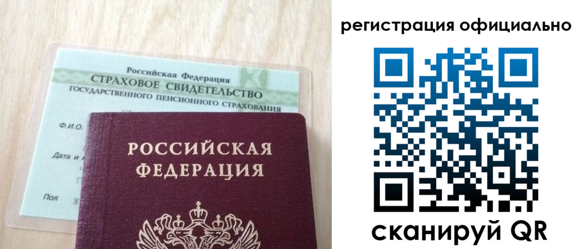 временная регистрация в квартире в Горно-Алтайске