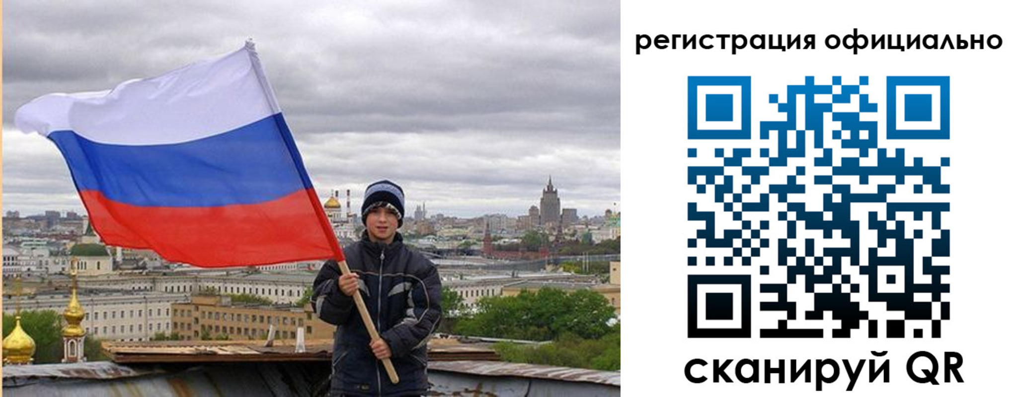 регистрация в Горно-Алтайске