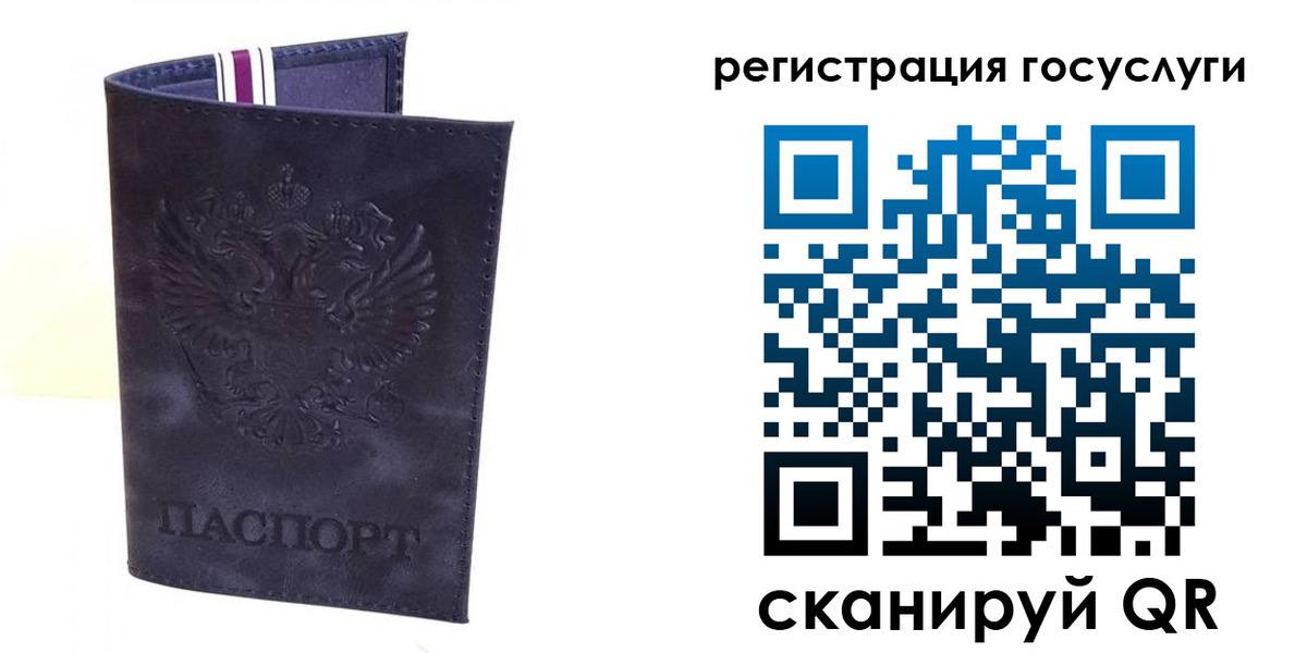 регистрация для дет. сада в Горно-Алтайске