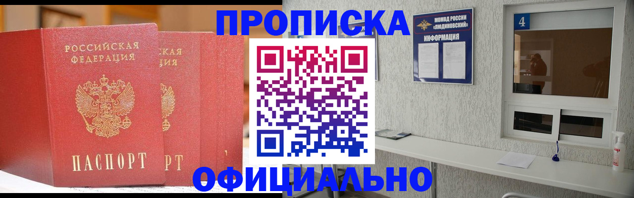 временная регистрация 2025 в Горно-Алтайске