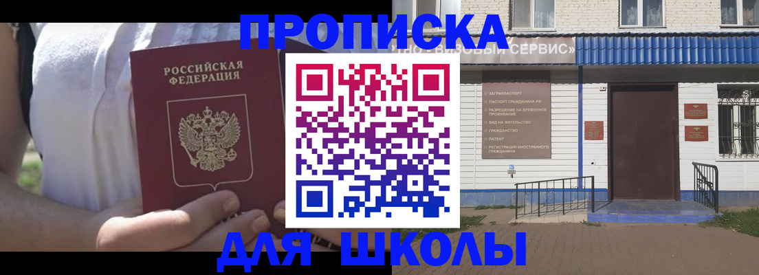 прописка для кредита в Горно-Алтайске
