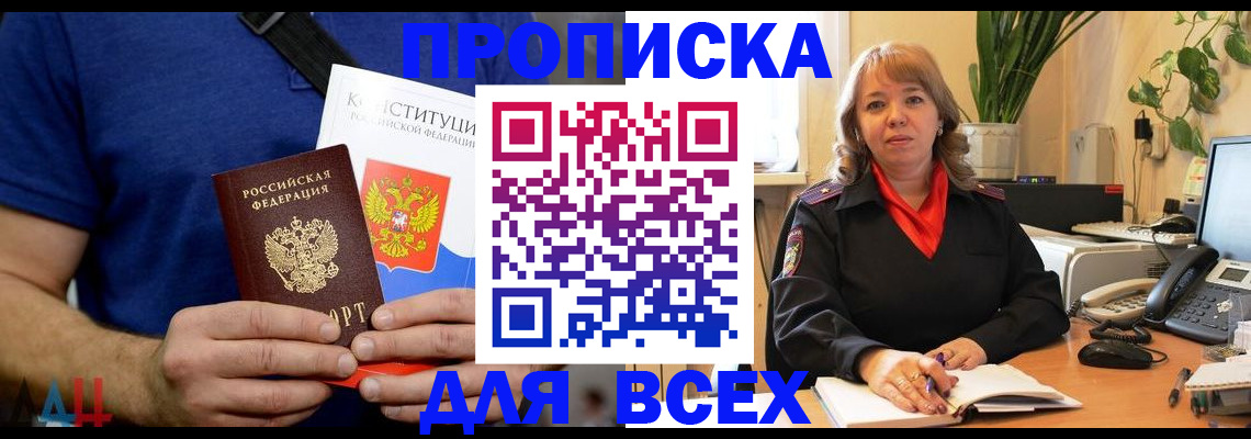 миграционный учет в Горно-Алтайске
